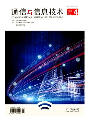 通信与信息技术杂志
