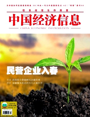 中国经济信息论文
