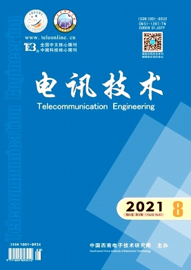  电讯技术杂志