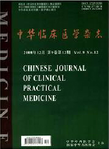 中华临床医学