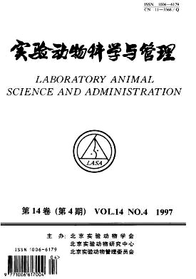 实验动物科学与管理
