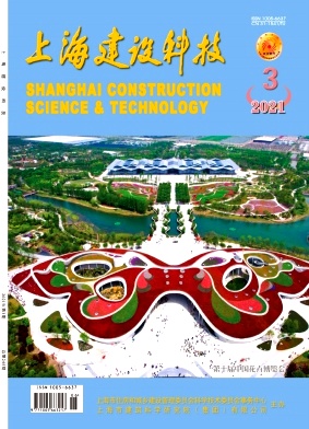 上海建设科技杂志
