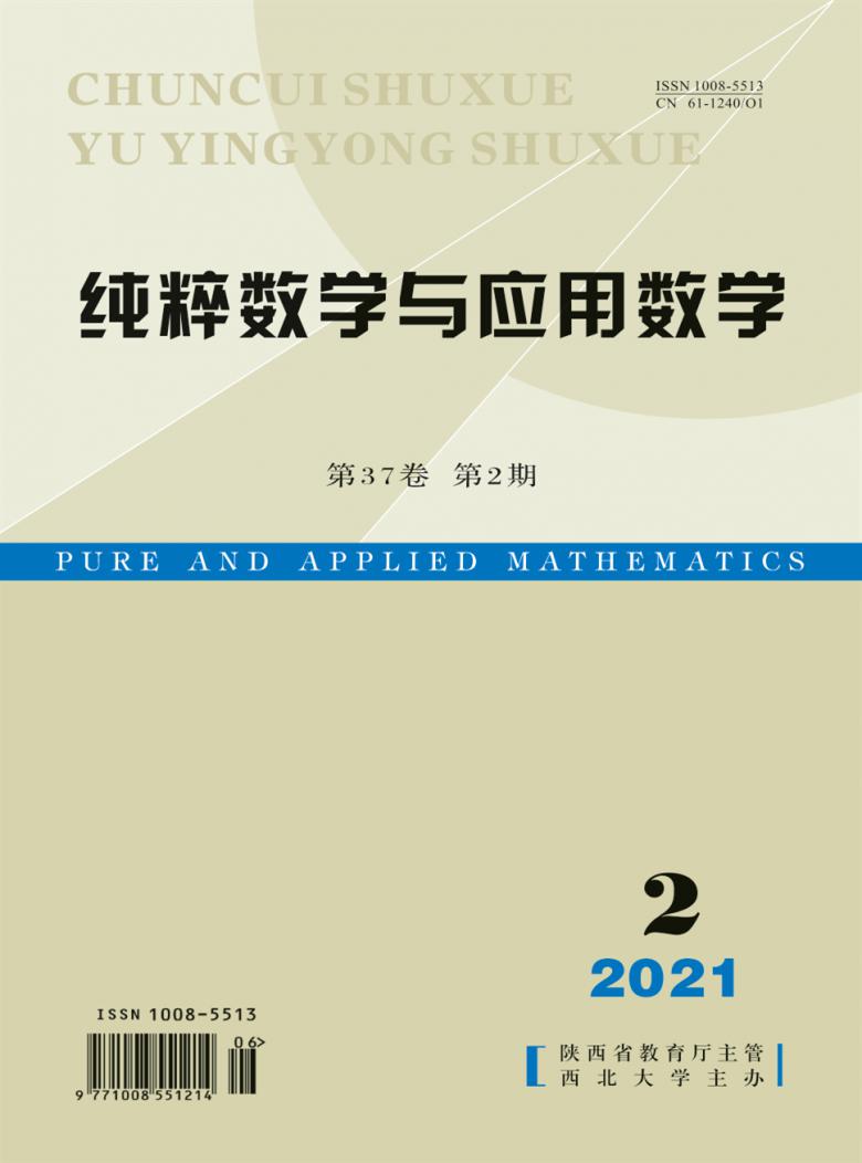 纯粹数学与应用数学杂志