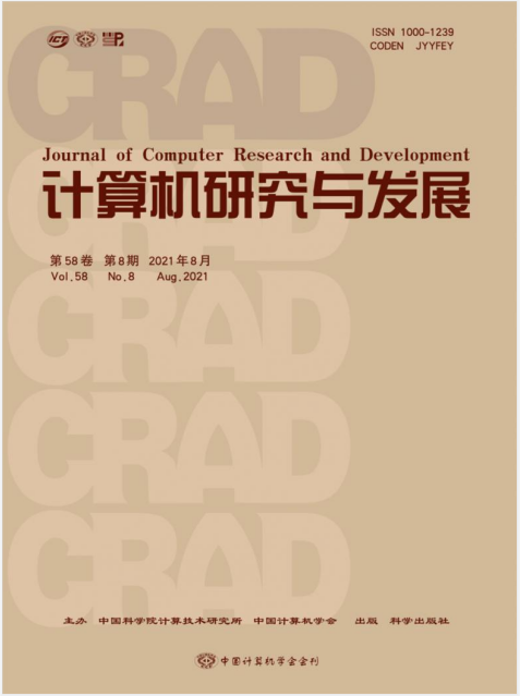 计算机研究与发展杂志