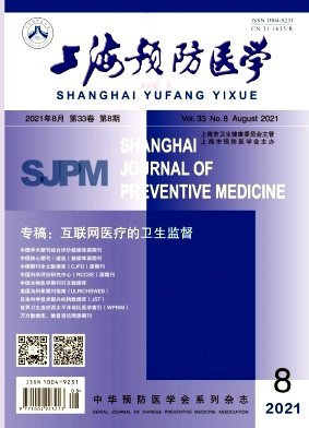 上海预防医学杂志