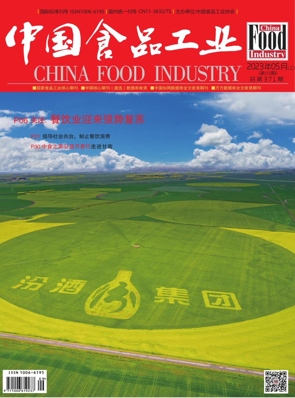 中国食品工业