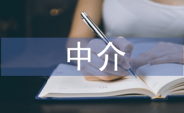 中介公司日常工作计划