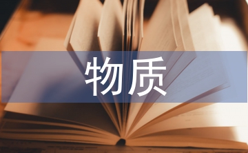 初中化学常见物质质量