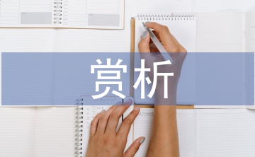 建筑艺术与赏析论文