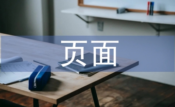 紧急页面升级通知