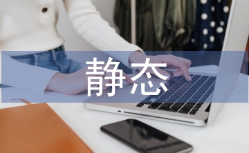 静态投资估算法