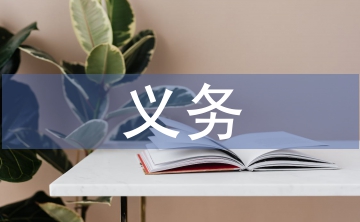 义务教育工作经验总结