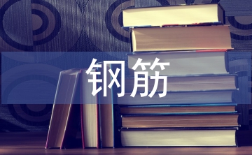 绑扎钢筋实训总结