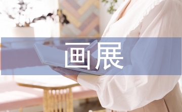 幼儿园画展活动总结