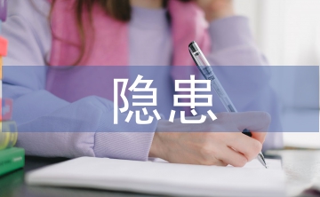 互联网金融风险隐患与机制