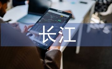 长江之歌教学设计