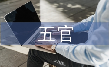 五官实习护士个人总结