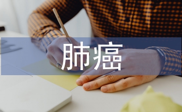 肺癌查房的护士长总结