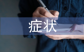 呼吸道系统疾病的症状