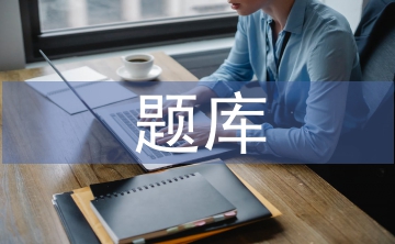 病理学题库建设与应用探析