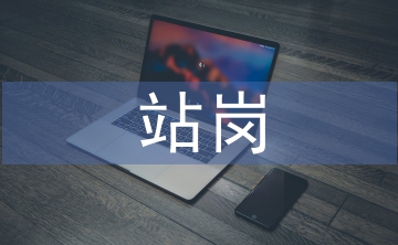 站岗检查整改措施