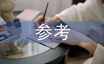 语文教学论文参考