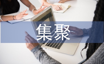 现代物流集聚区