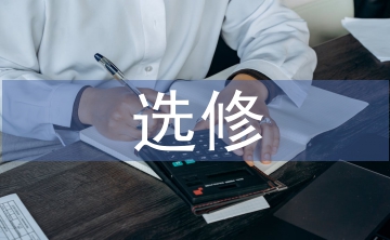 高中历史选修知识点