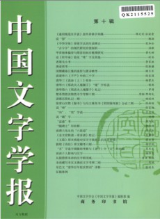 中国文字学报杂志