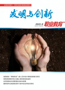 发明与创新·大科技杂志