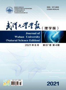武汉大学学报·理学版杂志