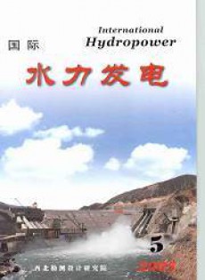 国际水力发电杂志
