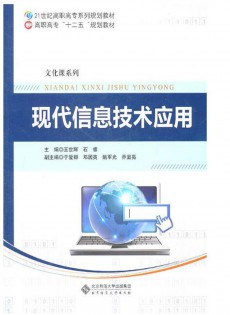 现代信息技术杂志