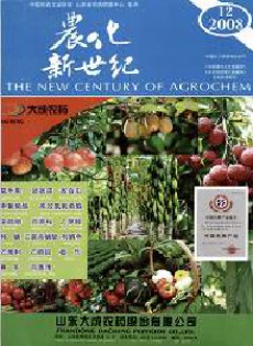 农化新世纪杂志