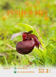 四川林业科技杂志