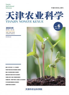 天津农业科学杂志