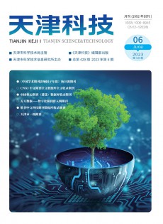 天津科技杂志