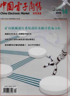 中国电子商情·基础电子杂志