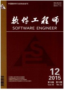 软件工程师杂志