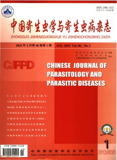 中国寄生虫学与寄生虫病