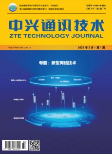 中兴通讯技术杂志
