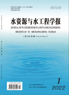 水资源与水工程学报杂志