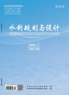 水利规划与设计