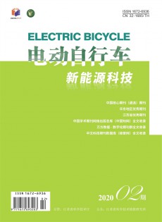 电动自行车杂志