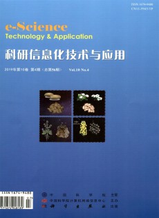 科研信息化技术与应用杂志