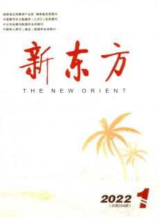 新东方杂志