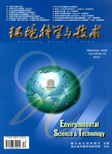 环境科学与技术论文
