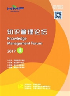 知识管理论坛杂志
