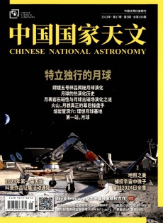 中国国家天文杂志