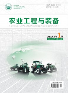 农业工程与装备
